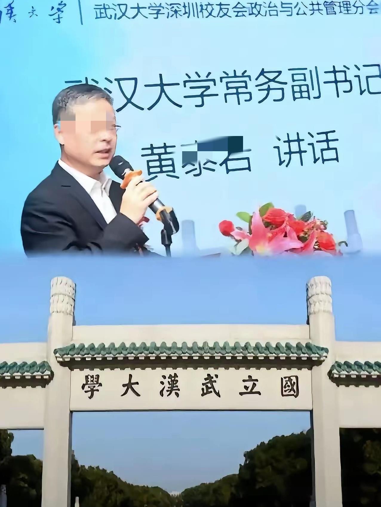 武汉大学问责通报：当事人都是匿名就为了给他们改过自新的机会
武汉大学一份涉及7名