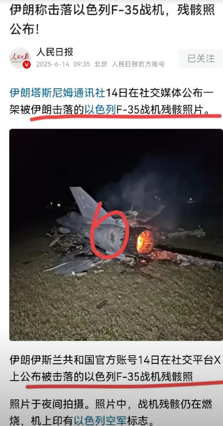 伊朗击落以色列F35隐身战斗机？究竟是用了谁的防空技术？伊朗的防空系统技术主要来