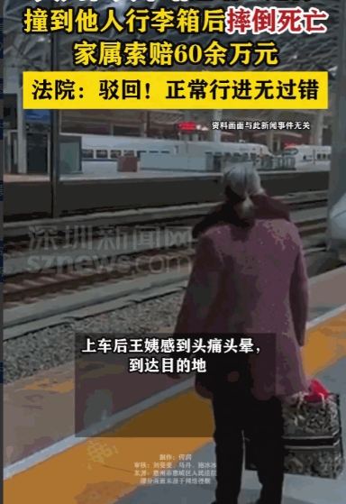 “差点被白嫖！”广东惠州，一女子打算坐火车外出，检票时却突然逆行离开，撞上路人的