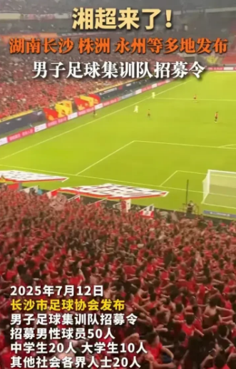 为什么我不看好湖南办湘超？因为湖南根本就玩不了苏超那种模式。
湖南省会独大的模式