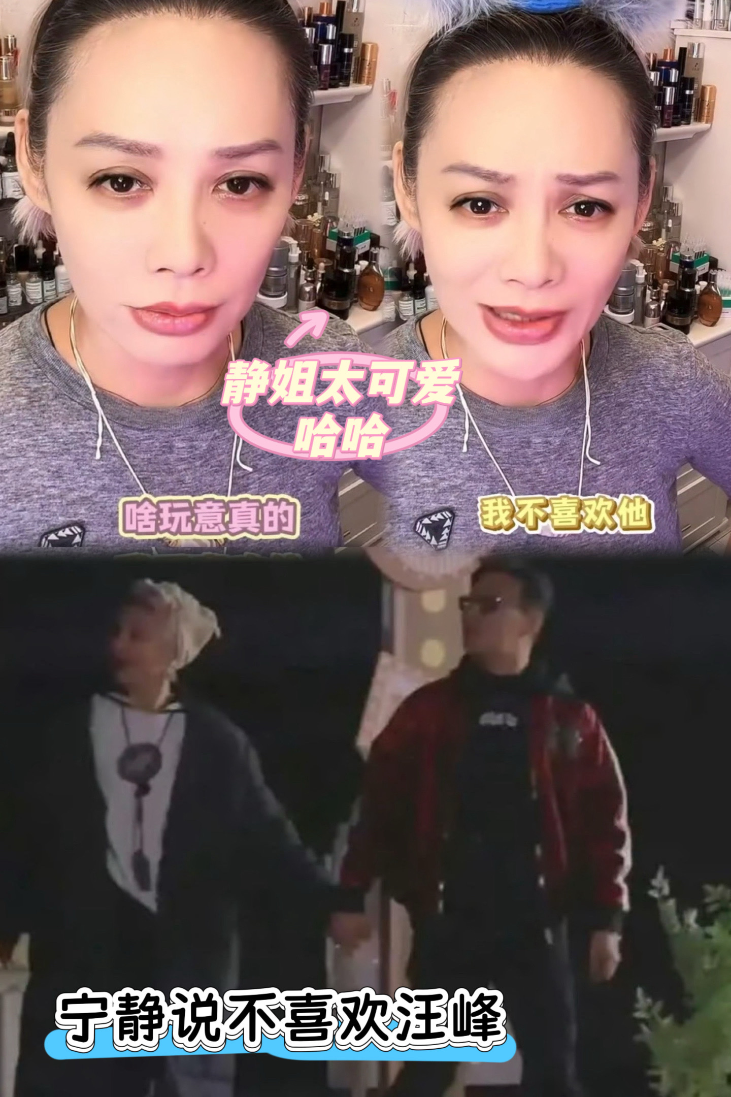 宁静霸气回应与汪峰牵手，直接一句“我不喜欢他”

宁静表示汪峰不是自己的菜，还笑