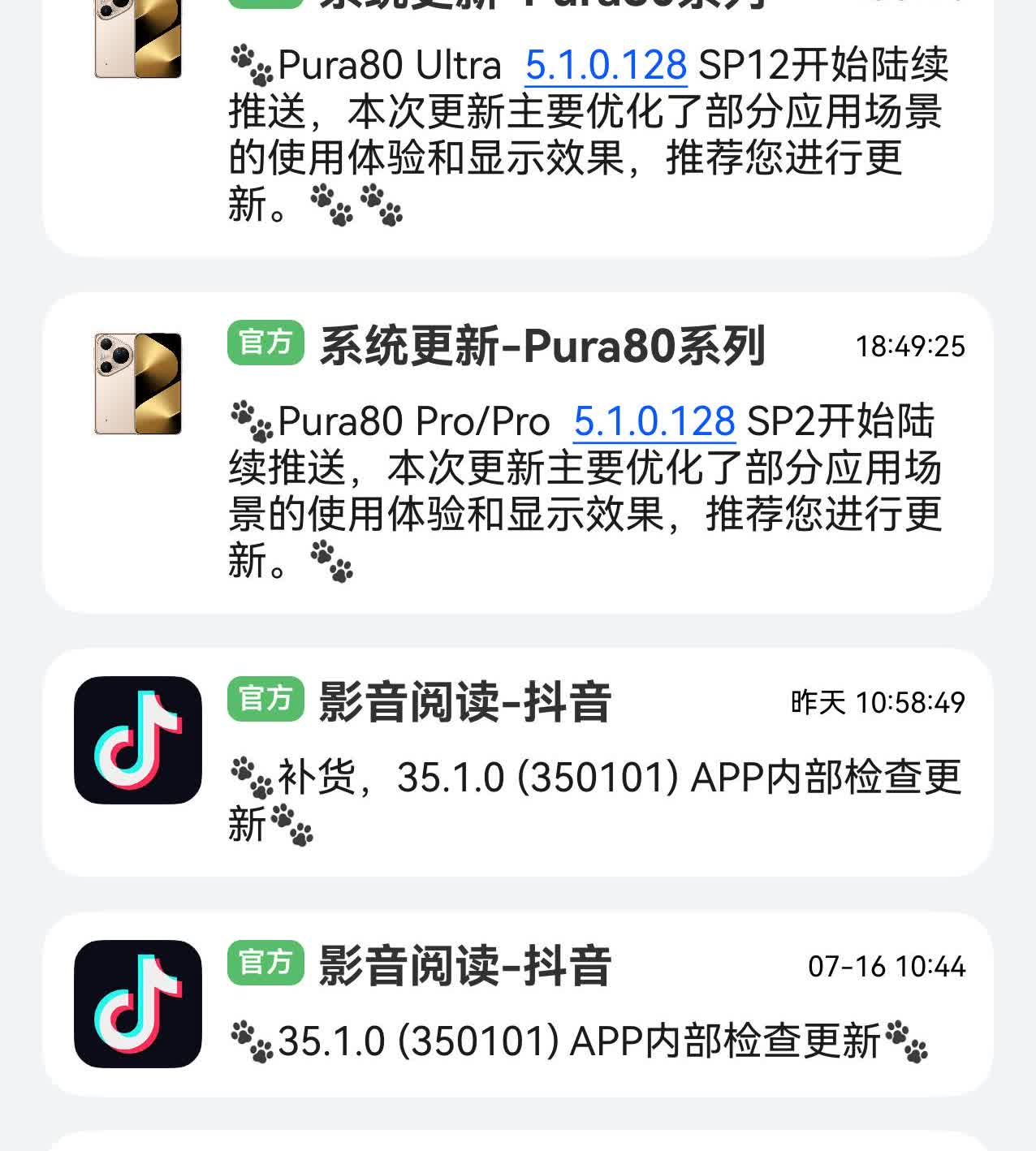 Pure80pro又一次迎来了更新
不过这次只是优化了部分显示效果
与第三方