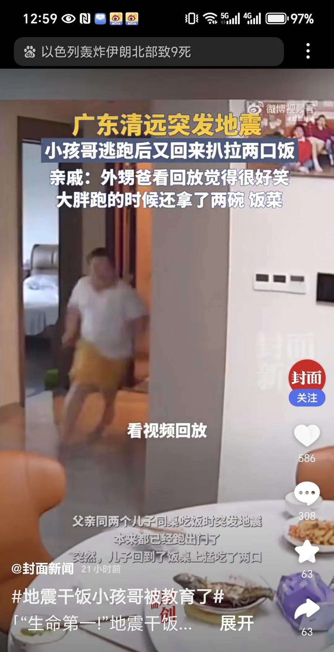 这位胖男孩太可爱了。
当地震发生时，
全家都慌忙往外跑。
可是这个可爱的胖男孩却