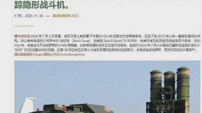 美军慌了！反隐身雷达覆盖以色列，红旗9B部署埃及，中国下盘大棋