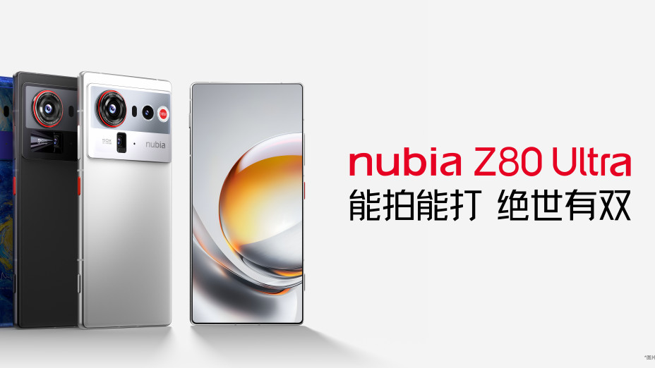 努比亚Z80 Ultra正式发布 街拍机皇 游戏战神