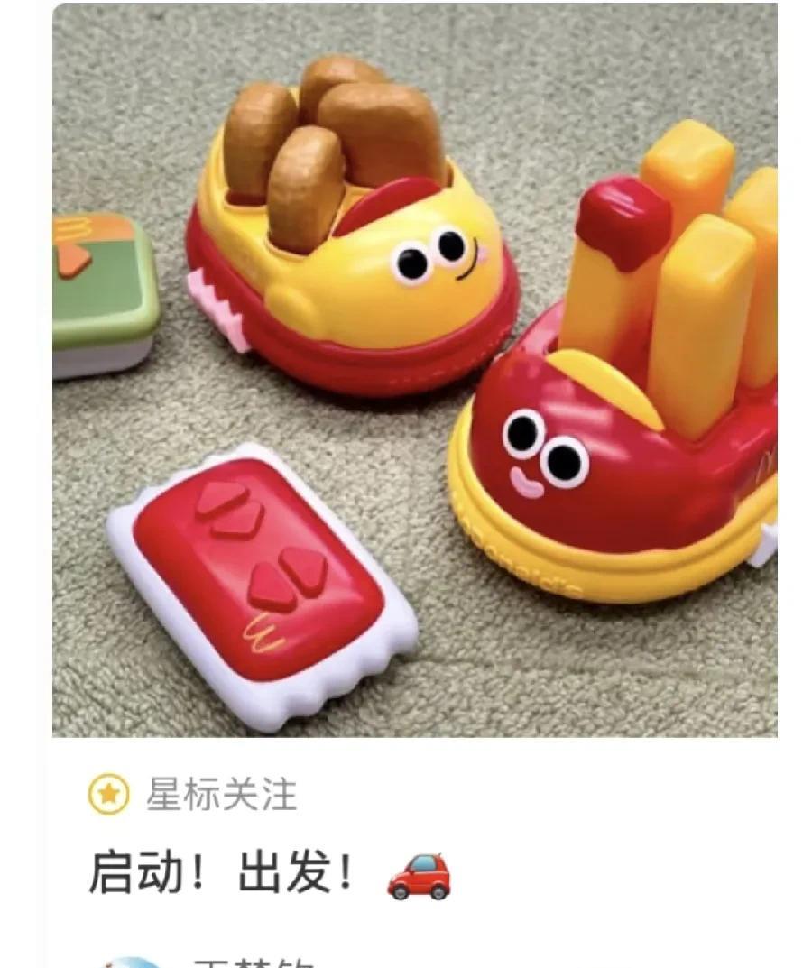 大头也太好了吧！
原来他今天真去了麦当劳儿童之家，
还陪小朋友们玩了汽车，
真是