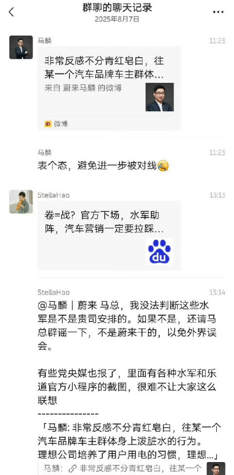 理想汽车高管曝光水军，卧槽，原来吐槽理想还能赚钱