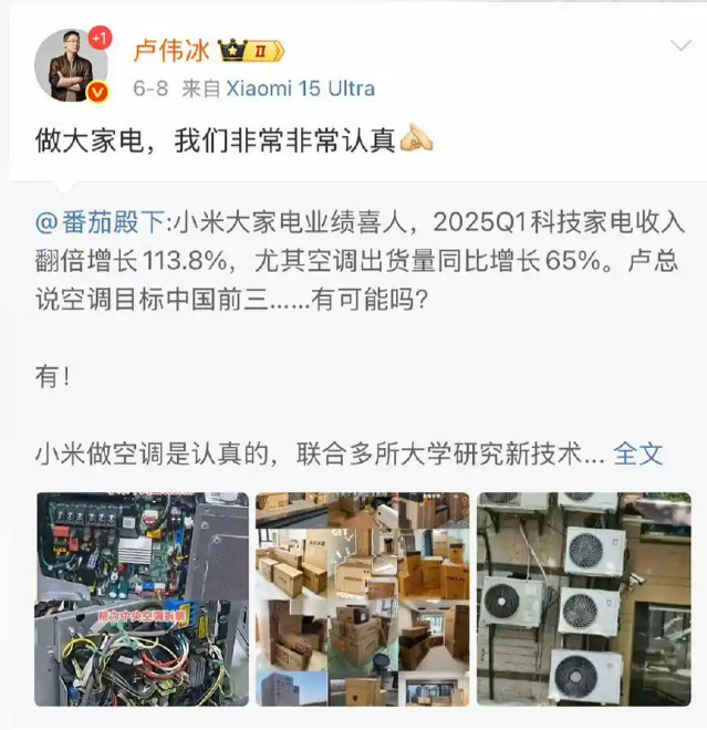 格力高管回应王化: 不要阴阳怪气！

今天下午，小米王化作了一首打油诗之后，在网