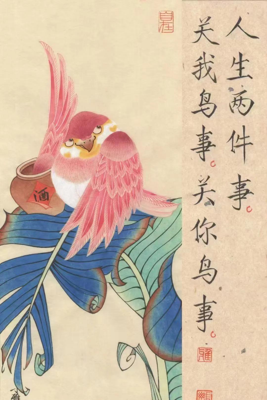 管我鸟事，管你鸟事！