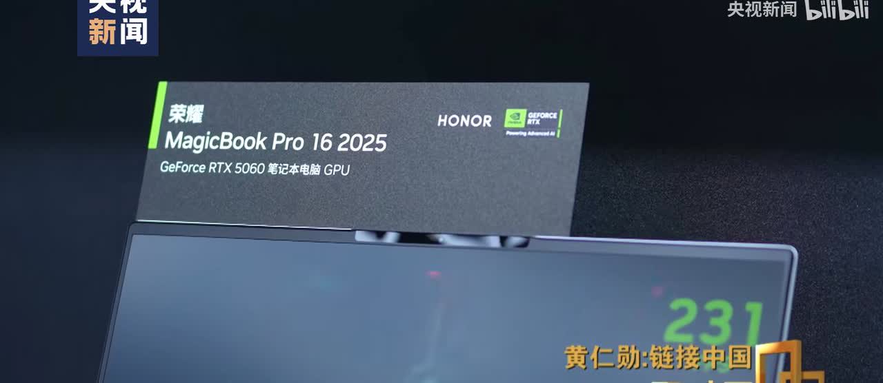 荣耀也是牛起来了。
这次央视专访黄仁勋，竟然在节目中出现了荣耀MagicBoo