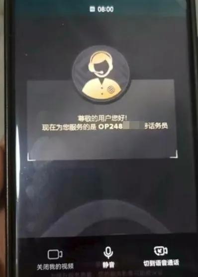 郑州男子打客服电话被强制开摄像头，影像可能被留存，官方回复疑点重重
用户投诉称无