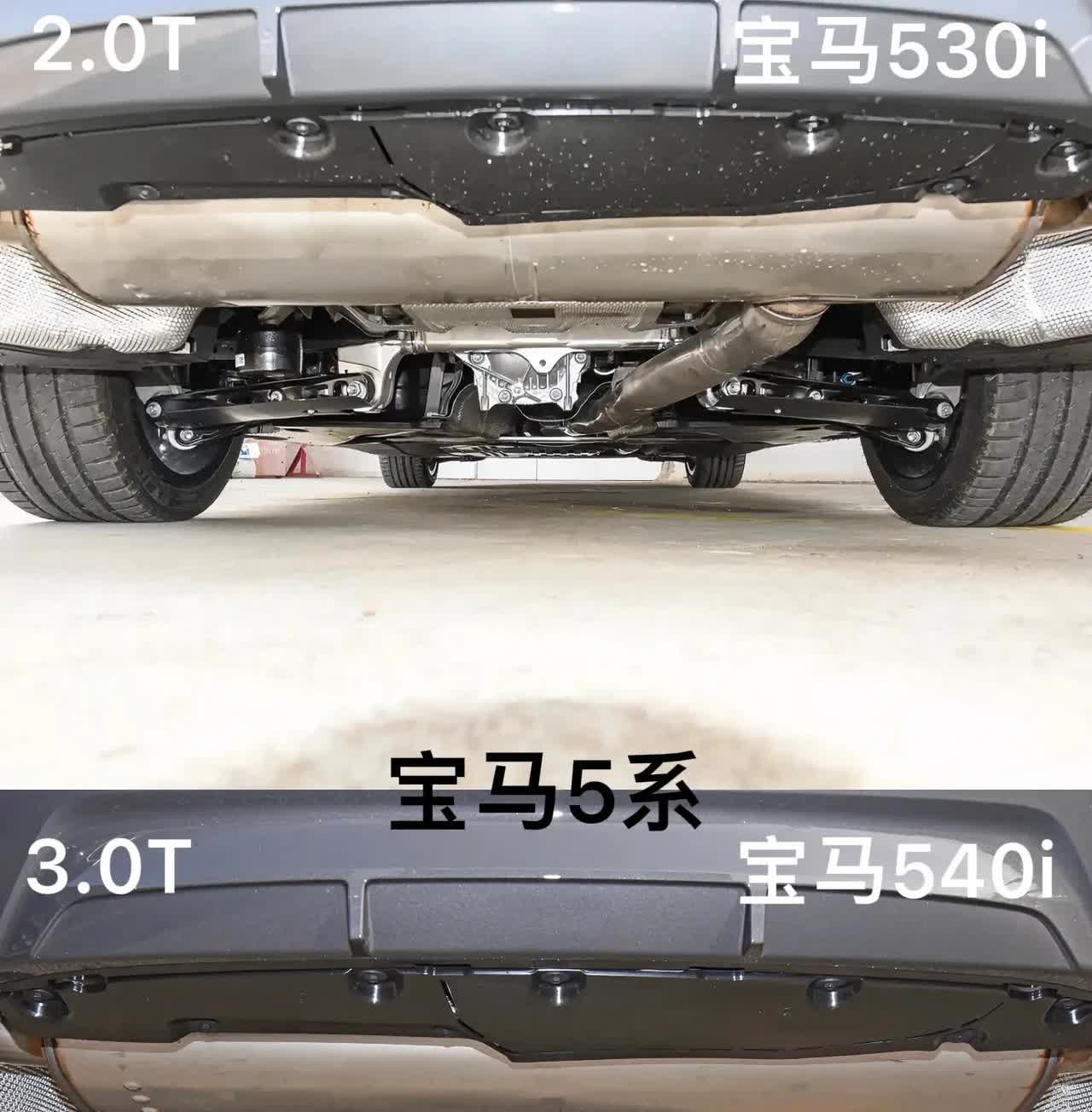 两个版本都是进口！宝马5系540i（3.0T）

和宝马5系530i（2.0