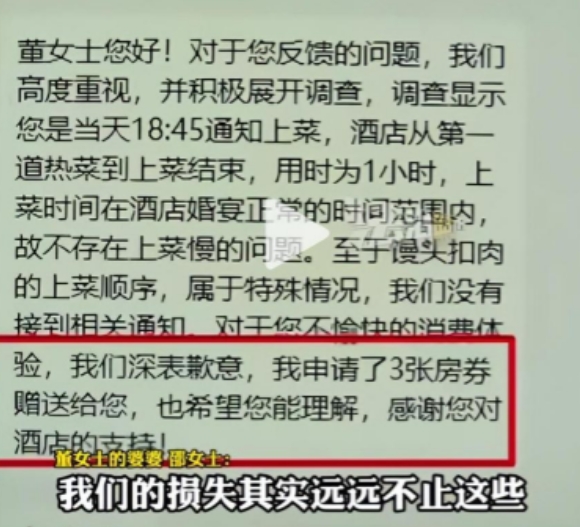 浙江，女子在酒店办婚宴，结果刚举办到一半，就有30桌宾客提前离场，女子以为这些人