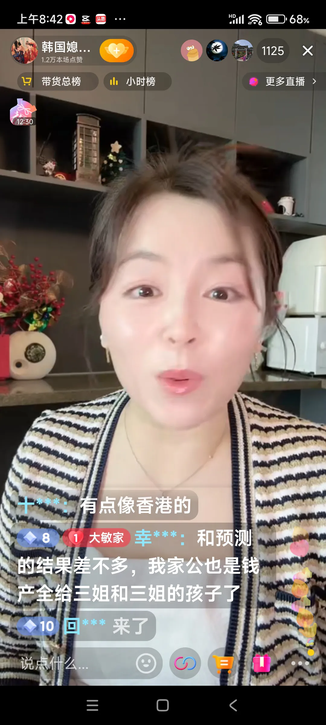 大敏直播聊天，你公公出钱吗？大敏说应该会给的吧。借公公的，因为这个房租以后会退钱