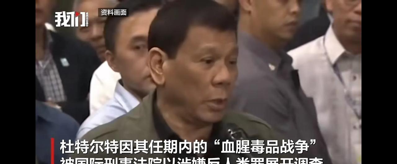 杜特尔特先生，我们中国能帮你的就至这里了：中国一贯主张国际刑事法院应严格遵循补充