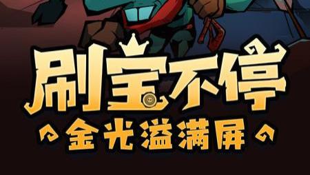 《英雄没有闪》后期战力飙升秘籍：遗物考古解锁 + 时装翅膀突破，轻松冲榜试炼之塔