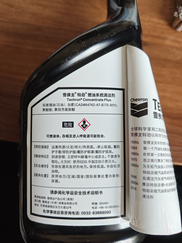 雪佛龙也堕落了
以前355的特劲还写着25-35%的聚醚胺，470的特劲精选是4