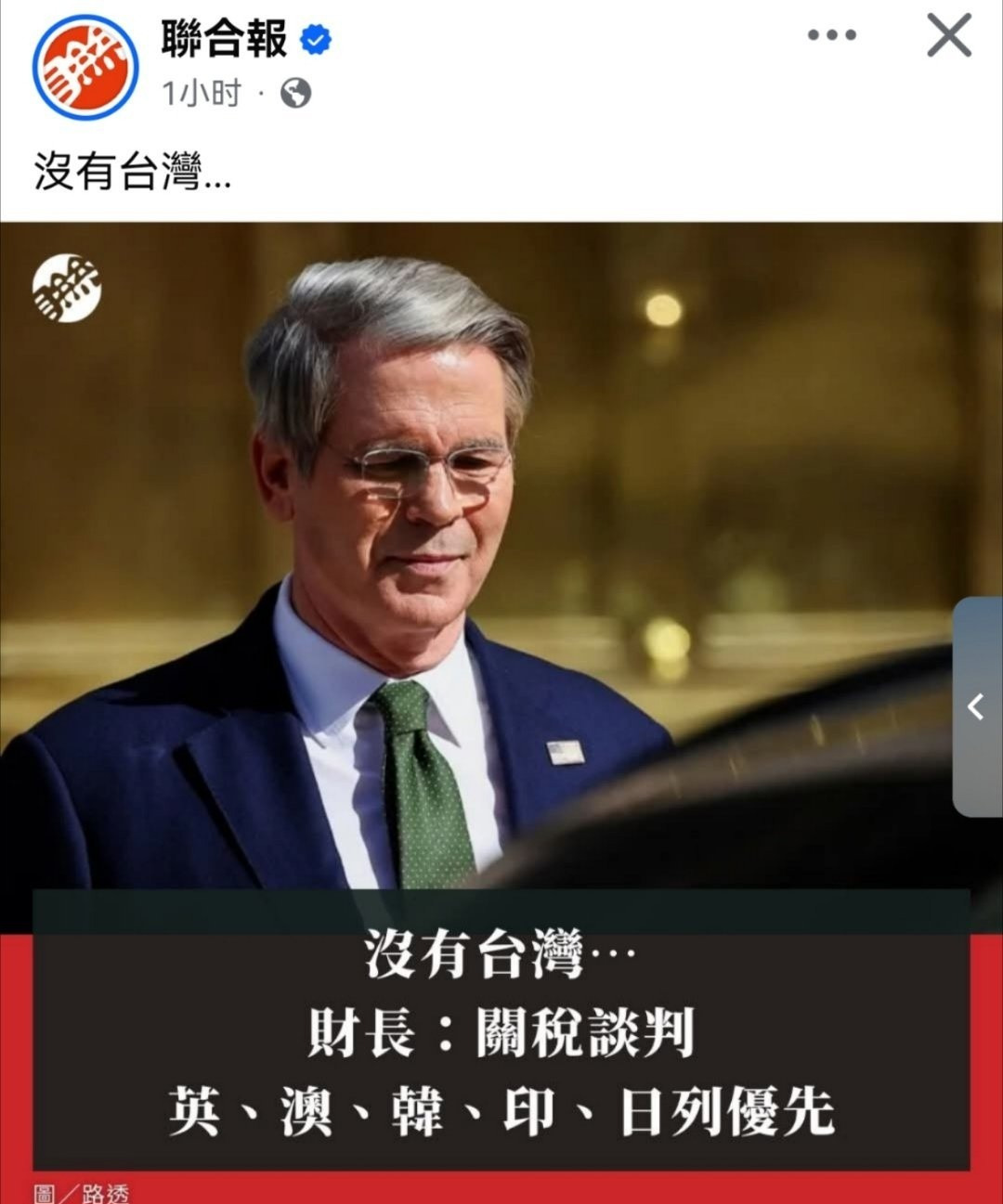 台湾未获美关税优先谈判资格











美国优先考虑和一些国家进行关税