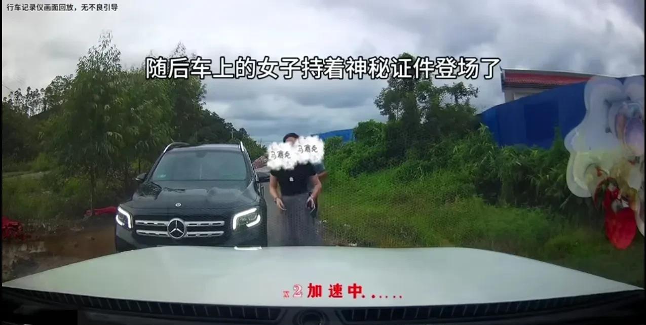 “亮证女”2号出现了！因男子不倒车，女子：你往后退一下，要不然我就拿证了哦！
7