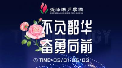 常来相城 心想事成 | “五一”来相城，精彩不停！
