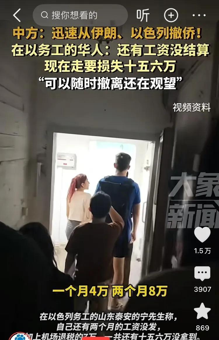 现在都什么时候了，居然还有在以色列务工的华人不愿走，说来说去还是不舍得那几个钱！