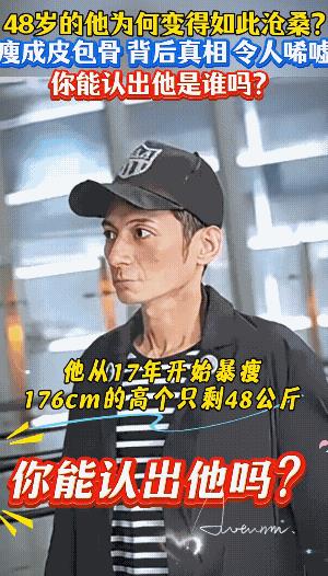 曾经芒果台当家主持人，如今成了这幅模样，本来就不胖，现在瘦得只剩下俩大眼和大鼻子