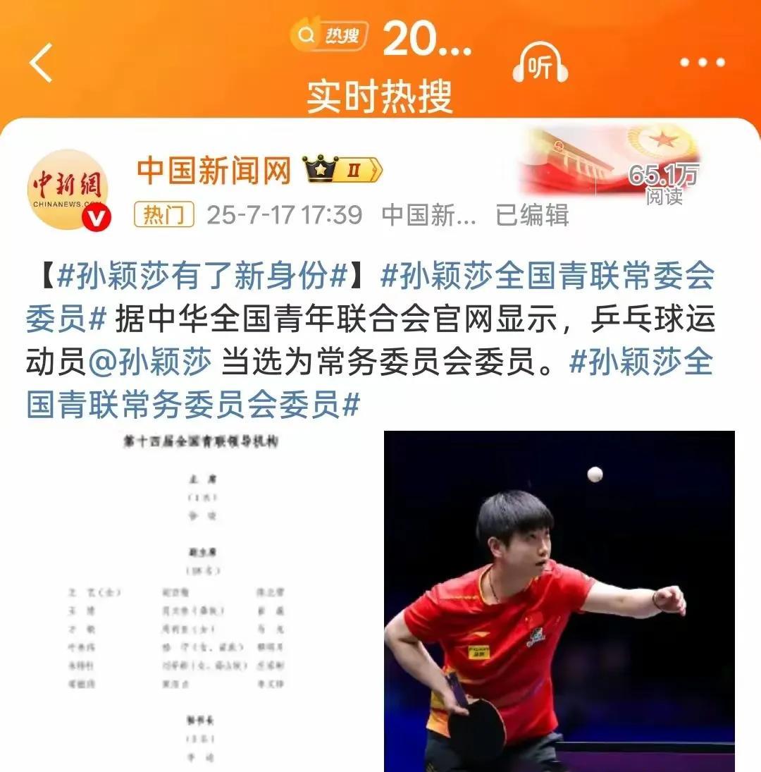 你的24岁，和她的24岁。
这份履历，直接抄作业都抄不明白。
24岁的孙颖莎，刚