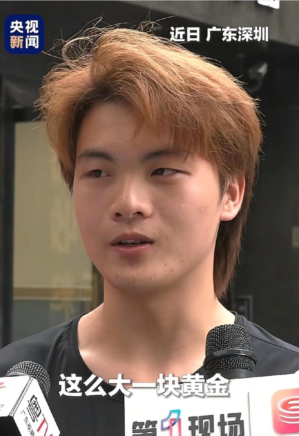 在广东深圳一位17岁小伙，在上班的时候突然看到地上掉了一个东西，小伙立马捡了起来