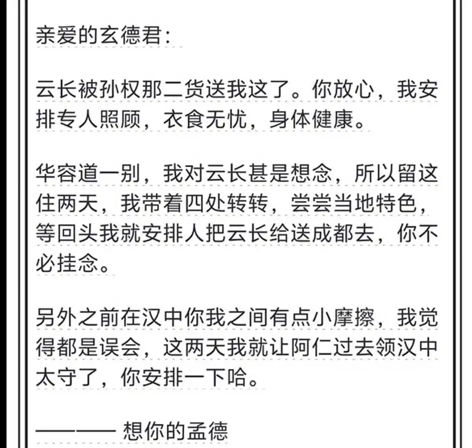 如果孙权是把活着的关羽送给曹操，曹操会如何处置？