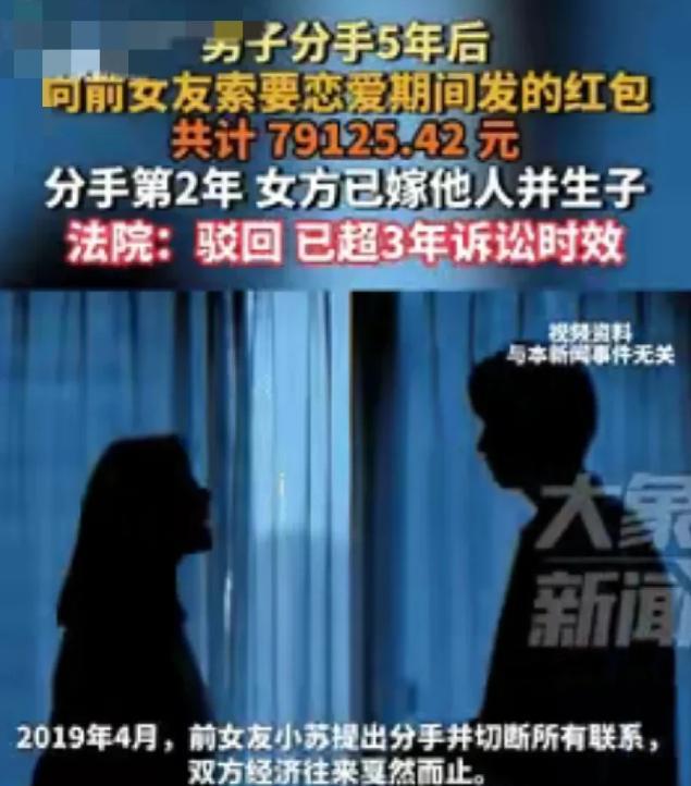“真差劲！”2025年，广西，一男子与女朋友分手后，就断了所有联系。5年后，女友