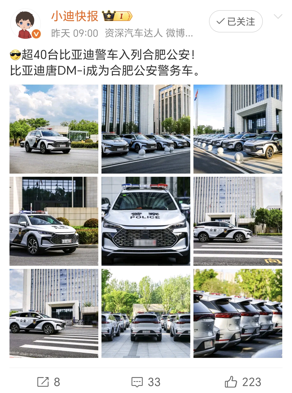 随着国产车性能更强和质量更好，越来越多的zf机构采用国产车，作为公务用车和警务用