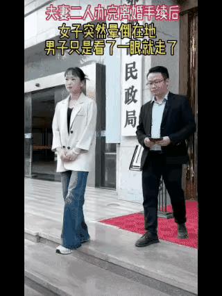 惊呆所有人：夫妻俩办完离婚手续刚出门，女子就突然晕倒在地，男子回头看了一眼黑着脸