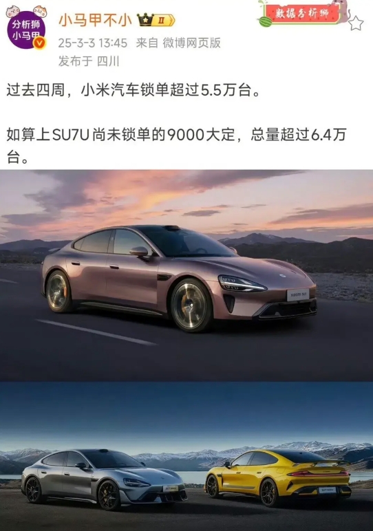 小米SU7二月份新增锁单破5.5万台，表现极其炸裂，谁说纯电轿车不好卖？

其中