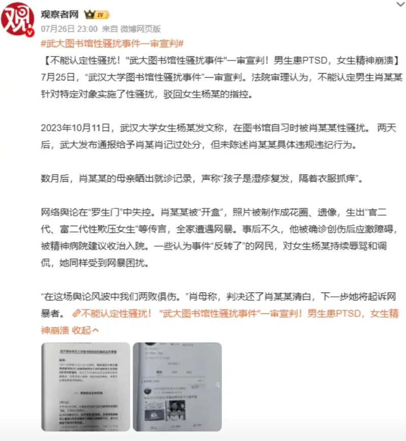 《胡锡进至今还没有为武汉大学被诬告性骚扰的男生发声》

众所周知，每次中文互联网