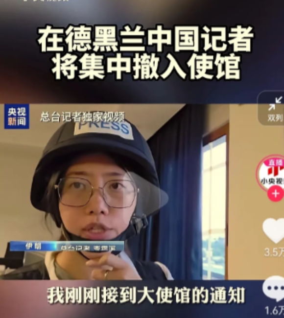 “要对中国大使馆下手了？”央视报道，中国记者遭袭后已经全部撤入驻伊朗大使馆，虽然