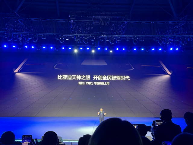 比亚迪放大招开启全民智驾，天神之眼技术矩阵拉开，共有三个版本，
天神之眼 A -