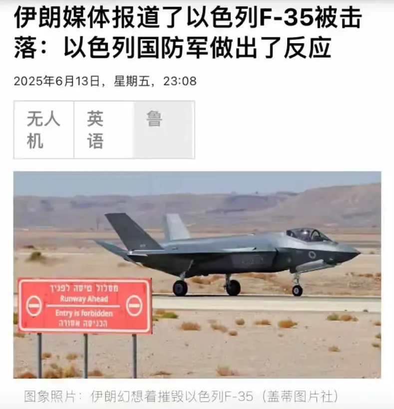 伊朗到底有没有击落F-35?
从技术层面上讲，F-35是仍然世界最先进隐形战机之