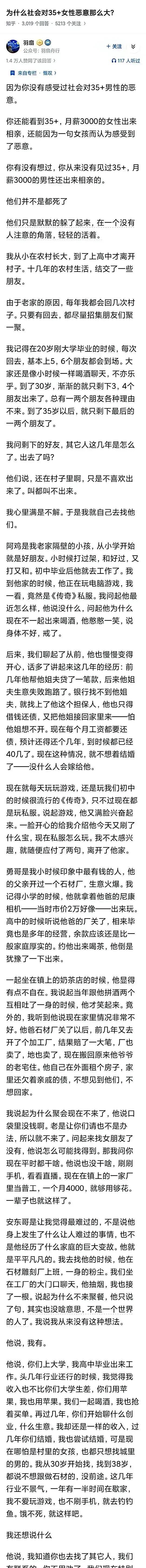 农村有多少光棍儿
城里就有多少大龄剩女
他们不是互相看不上
而是他们的人生
根本