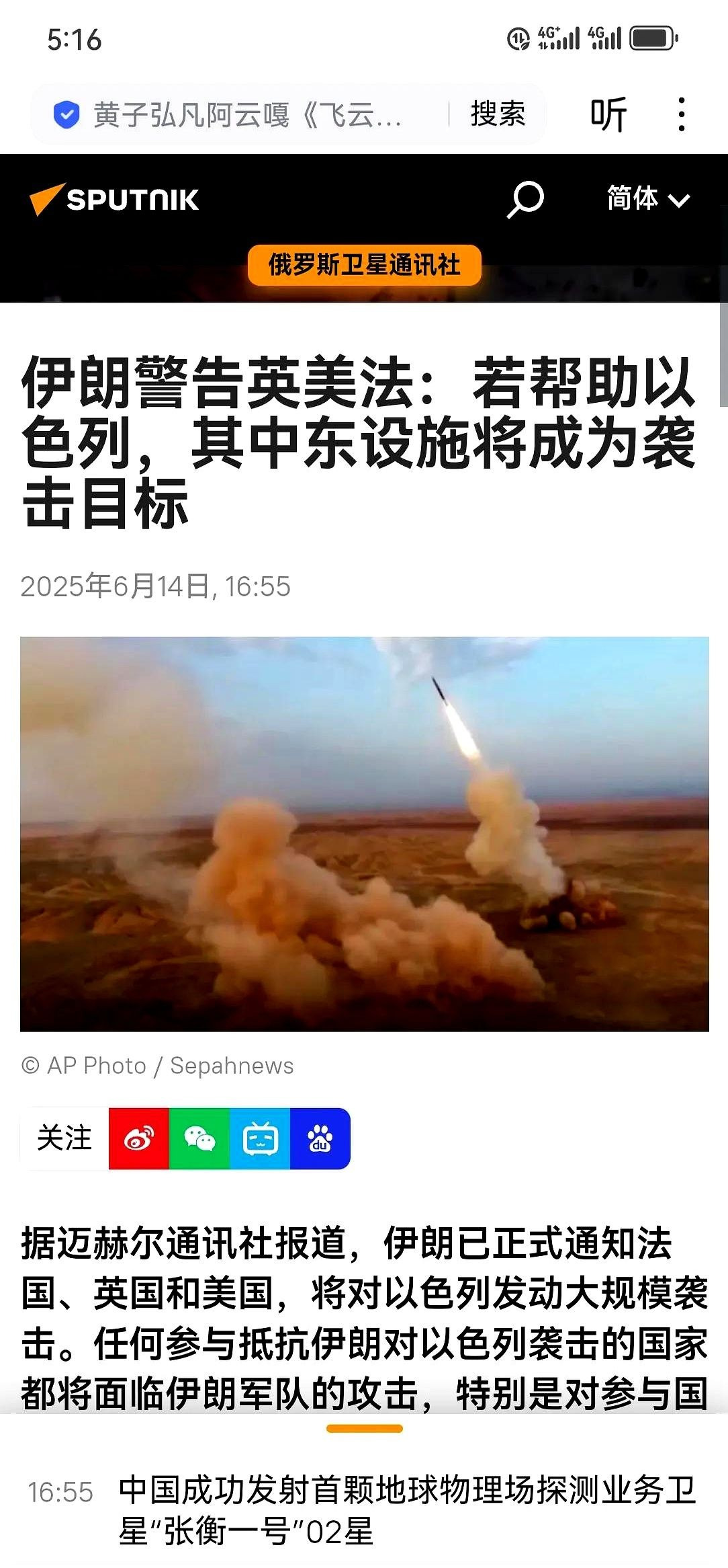 伊朗要打以色列，还警告欧美别插手











中东这地方，火药味是越来