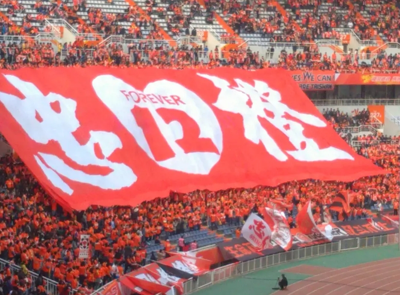 鲁能泰山球迷留
山东鲁能泰山的终极任务——主场干掉上港
为之前的冤假错案报一箭之