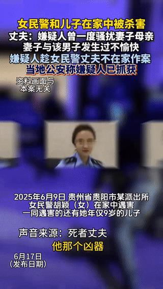 太可恨了！贵州贵阳，一男子因求爱不成，竟心生恨意，将女方当警察的女儿和年仅9岁的