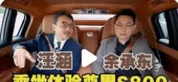 最让余承东意难平的，莫过于自己请了演艺圈这么多的明星、演员、主持人分别为问界、享