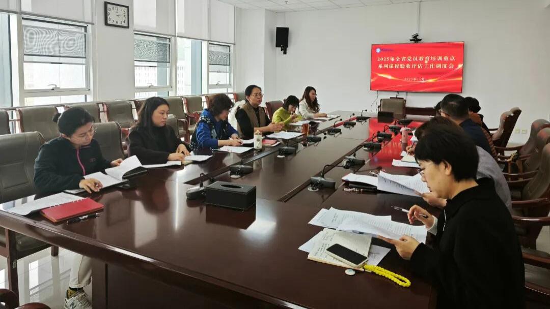 喜报！学院课程入选全省党员教育培训好课程