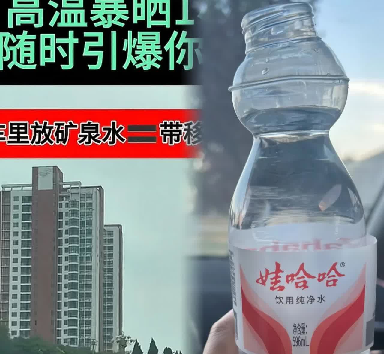 车里为什么不能放水？还不能放半瓶水。
不仅仅因为它有可能在阳光的照射下成为“放