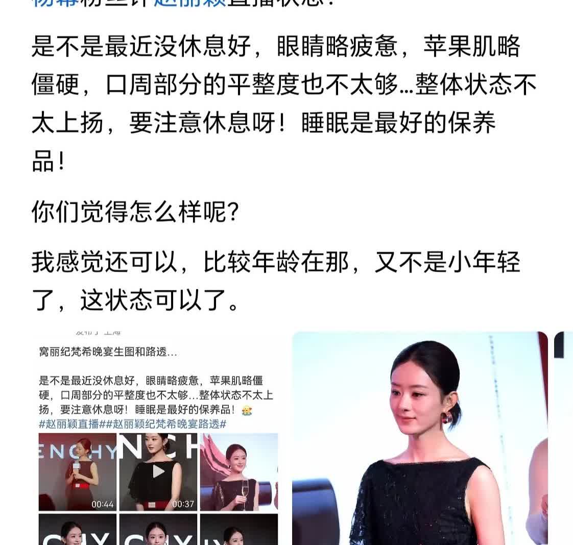 杨幂状态回炉，粉丝也跟着挺直腰杆，喊话赵丽颖：是不是没有休息好？

说到杨幂