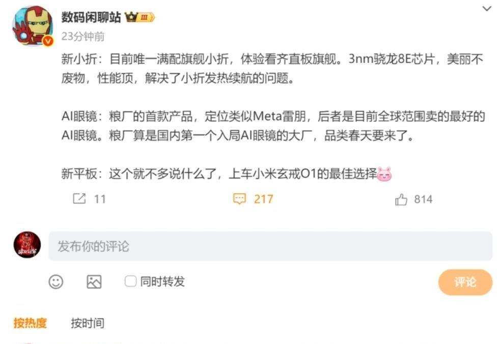 刚刚，雷总正式官宣6月将召开新品发布会，除了正式发布小米YU7汽车外，还有一系列