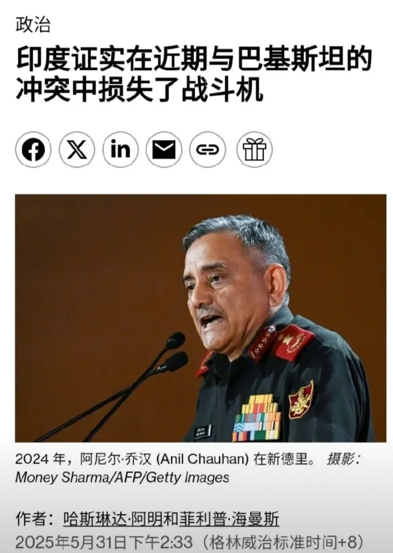 难得，三哥终于含糊其词承认在本月初的印巴空战中损失了战斗机了。

要知道，在此前