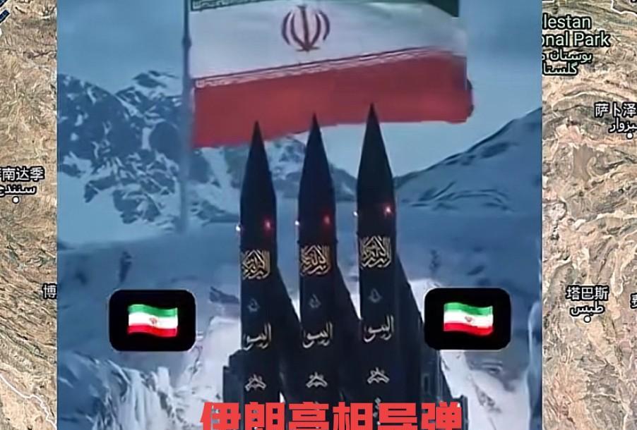 这次以色列人可真长记性了！
伊朗再次亮出导弹画面，声称要给全世界惊喜，并警告以色