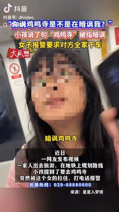 “理不直气还壮！”10月6日江苏南京，一男子和家人乘坐地铁期间，孩子说了句“鸡鸣