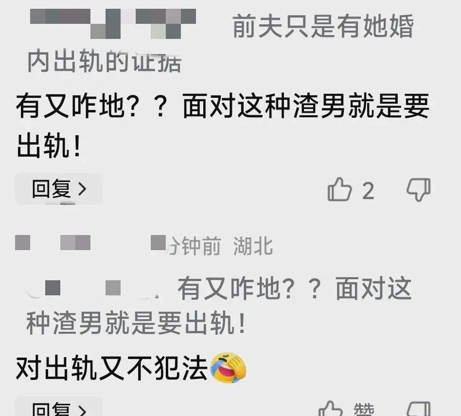 汪小菲出轨有理，马小梅出轨有理，酸辣粉们的三观就是这么炸裂！
